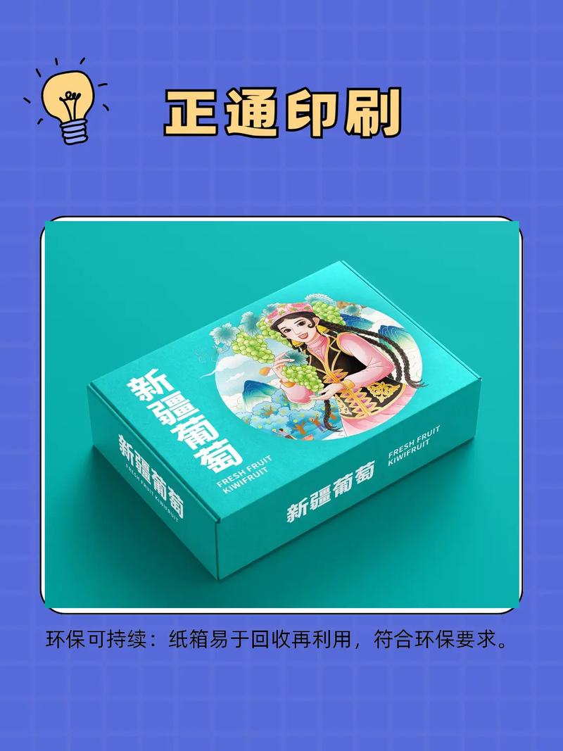 内黄县印刷厂是专业提供商品包装服务的生产企业,它在现代供应链