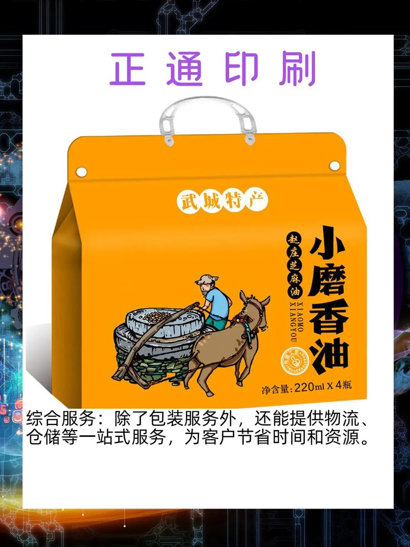 安阳市纸箱厂是专业提供商品包装服务的生产企业,它在现代供应链